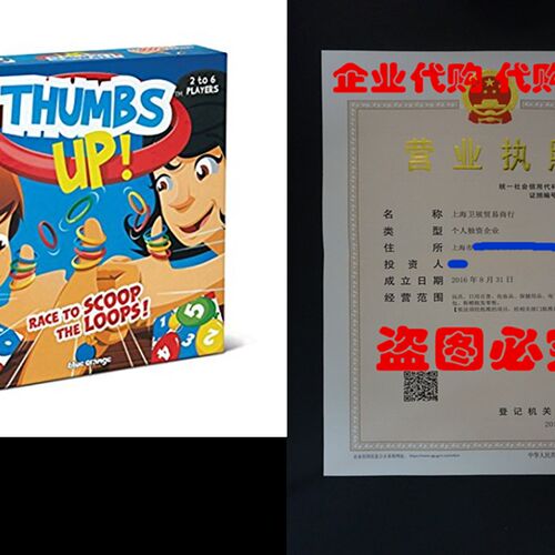 极速Thumbs Up! Dexterity Game