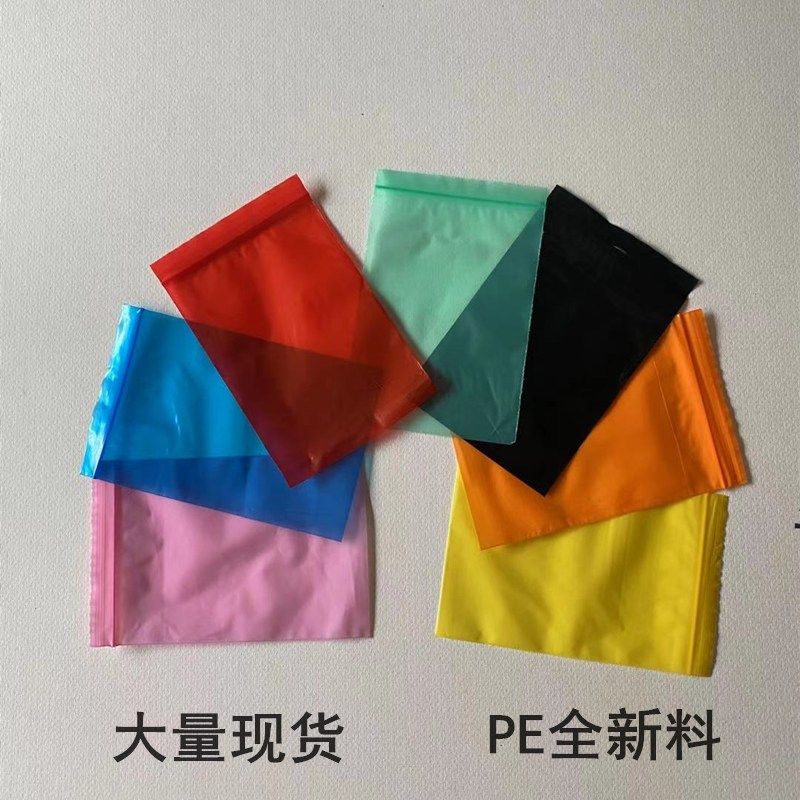 好货黄色自封袋加厚12*17CM彩色密封警示袋配件分类样品包装袋子