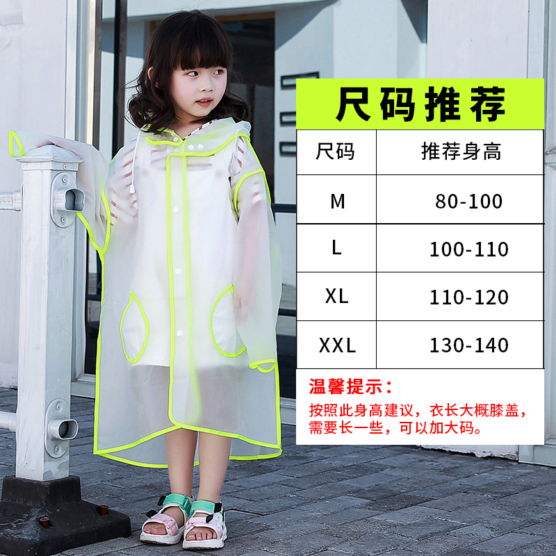 儿童款透明可爱雨衣宝宝斗篷式幼儿园女童小学生小孩防水雨披男童