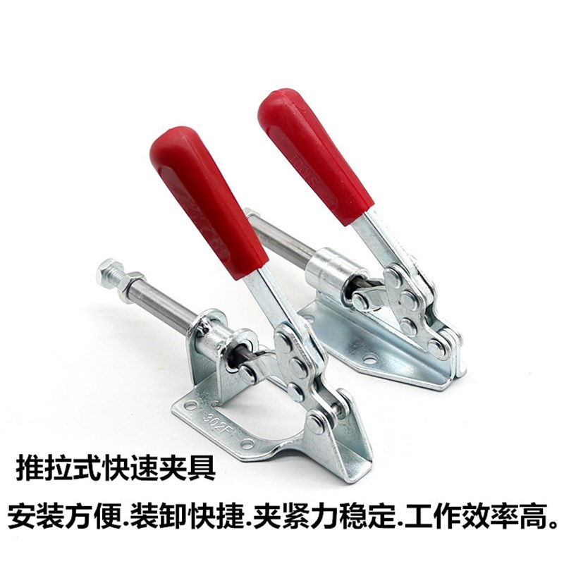 快速夹具夹头工装夹钳焊接固定推拉式压钳 301A 302F 36020压紧器