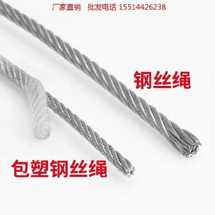 。货车钢丝绳包塑5mm带皮百香果钢缆大棚4mm包塑料钢丝绳软胶套38