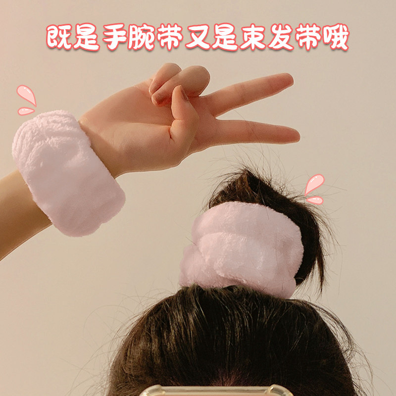好货洗脸手腕带女手环束发圈绑头发洗漱擦汗防湿袖口吸水护腕洗脸