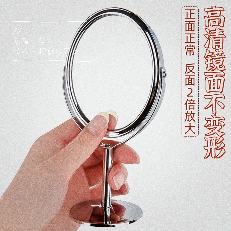 好货小镜子不锈钢双面桌面台式化妆宿舍学生便携带手持迷你少女士