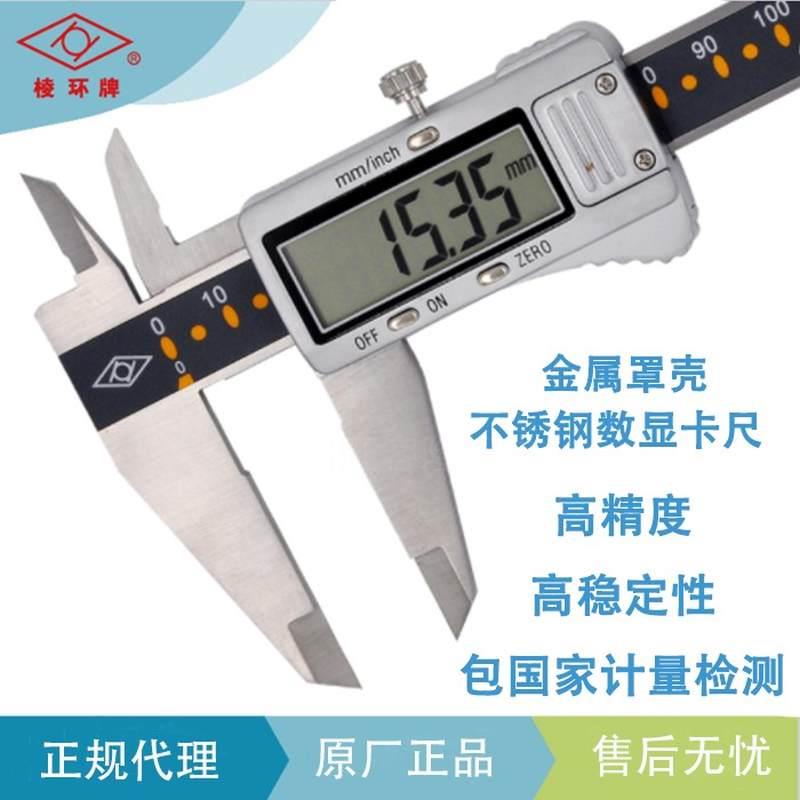 好货棱环高精度不锈钢电子数字显示数显游标卡尺0-150-200-300*0.