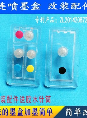 佳能PG240黑CL241彩色墨盒连喷改装配件MG3620 3520MX372 532连供