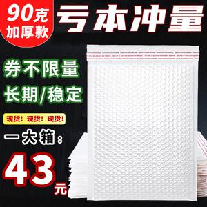 好货复合珠光膜气泡袋快递包装加厚打包泡沫袋防震气泡膜袋信封袋