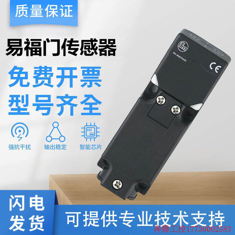 极速拍前询价:国产易福门电感式接近开关感测器IV5004/58/59/61/6