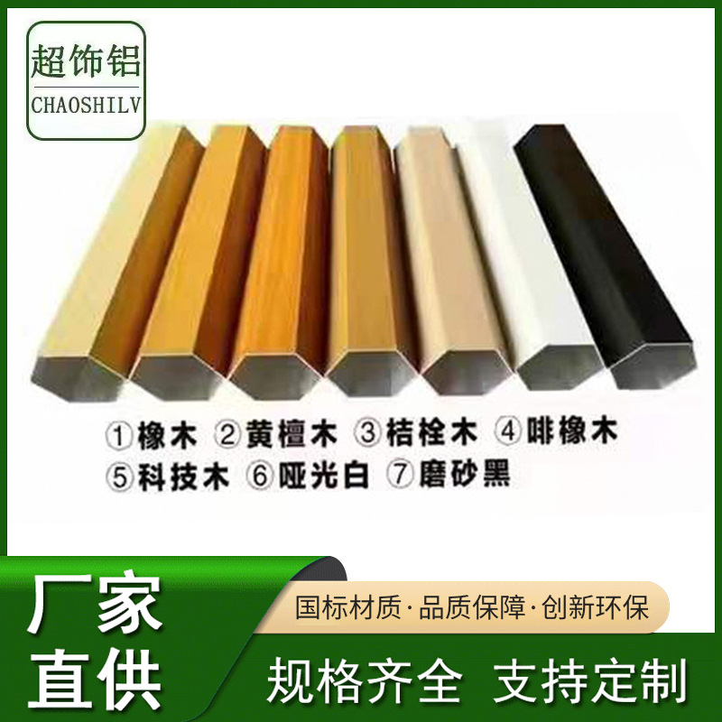 木纹铝方通天花铝方管黑白铝格栅型材隔断办公室屏风铝合金型