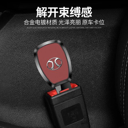 好货北汽幻速S3S2S6绅宝魔方X7 EU5 X55 D50安全带延长器揷片插带