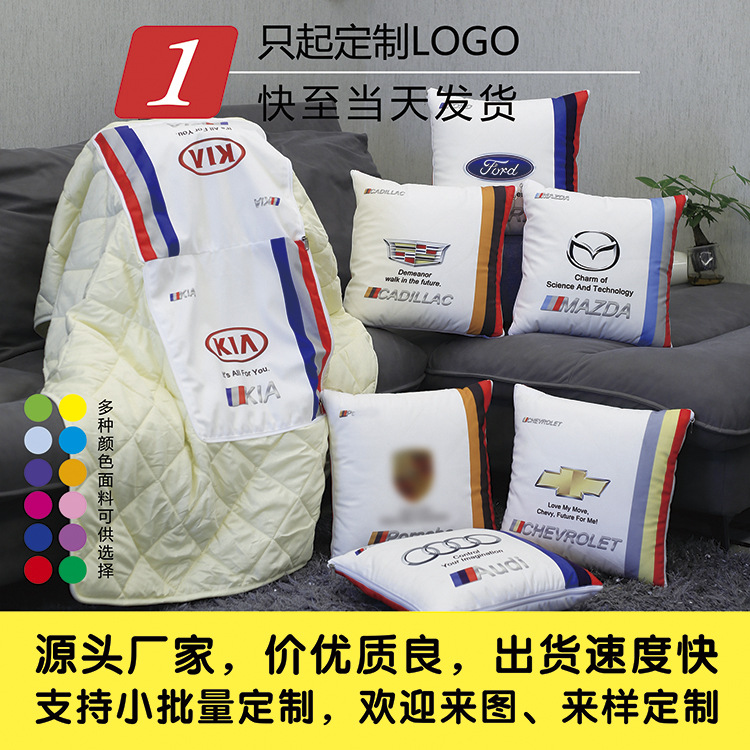 现货汽车 抱枕被子两用 办公室多功能靠被汽车彩印抱枕