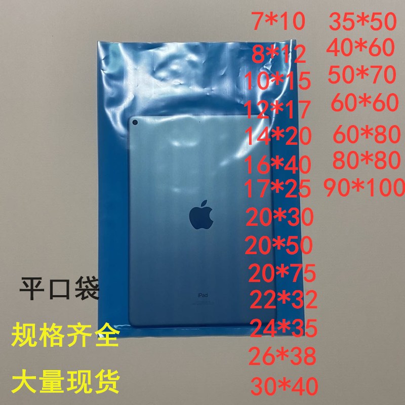 好货Pe蓝色平口袋22*32彩色塑料包装袋 加厚五金汽配零件分类袋批