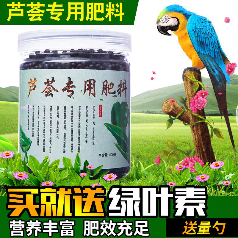 极速卢荟专用肥料芦荟石生花通p用花肥有机颗粒缓释肥盆栽植物花