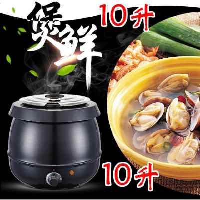 好货厂销加厚不锈钢电子暖汤煲10L电加热保温汤炉酒店自助餐炉汤