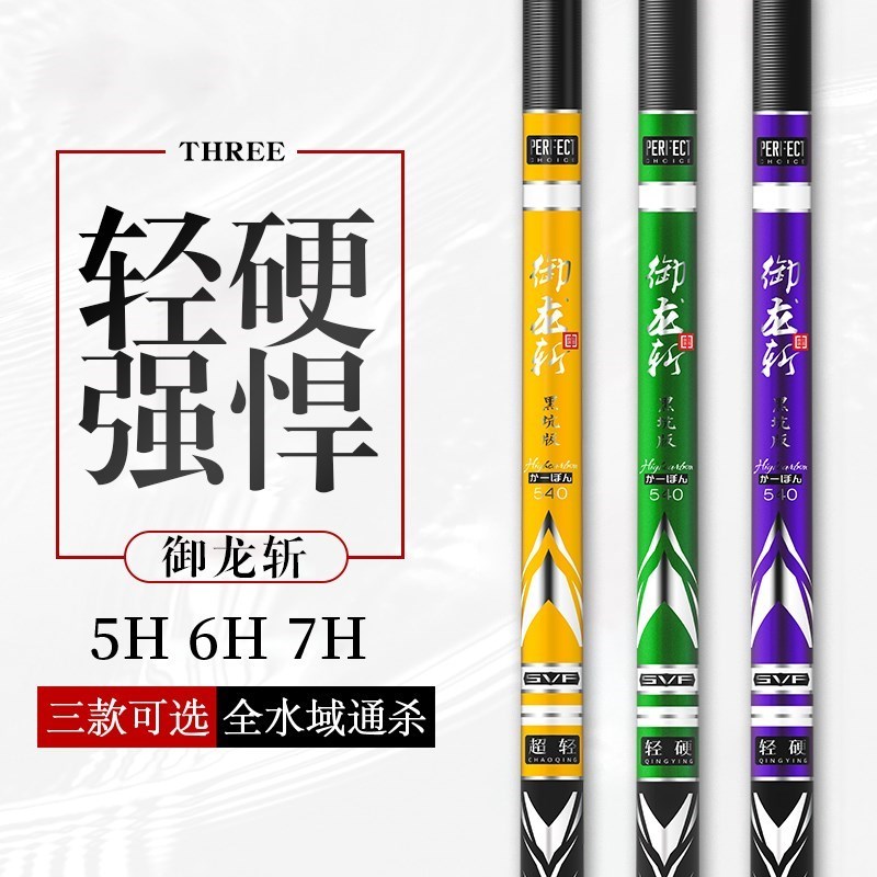 御龙斩鱼竿手杆超轻超硬28调19调台钓竿3.9鲫鱼竿鲤鱼竿大物竿4.8