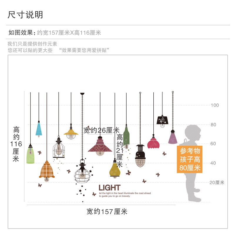 好货个性自粘墙贴纸卧室房间客厅背景墙壁装饰品创意五彩灯泡吊灯