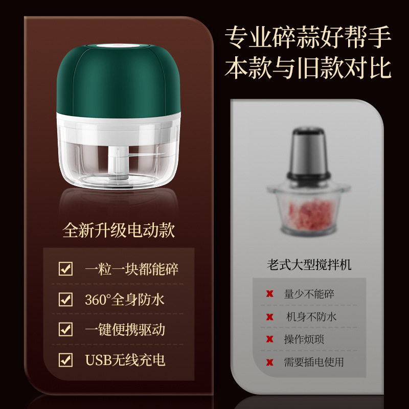 好货蒜泥机迷你USB电动捣蒜器蒜泥器搅碎绞肉机辅食机压蒜器蒜蓉