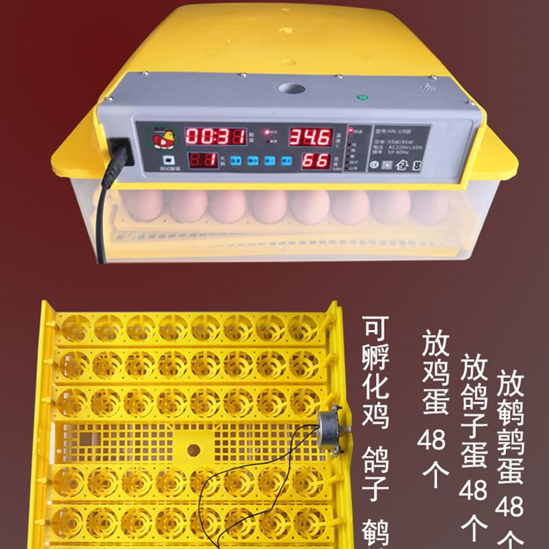 好货高端智能出雏箱电浮种蛋孵化器呼化器可抱鸡鸭鹅智能全自动孵