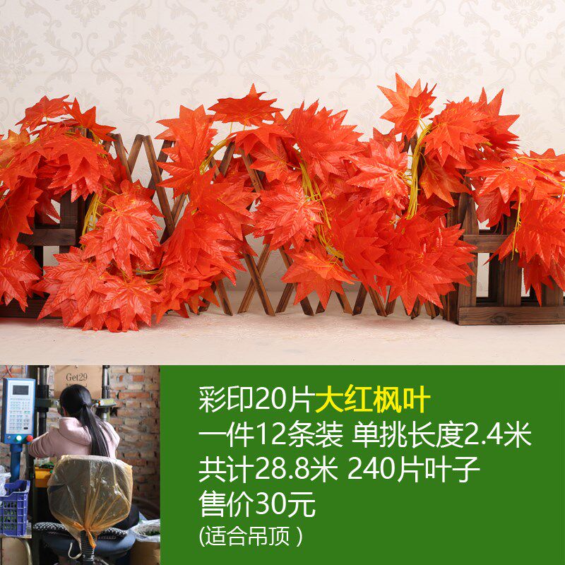 极速仿真葡萄叶 爬山虎叶藤花藤蔓藤 假树叶吊顶装饰叶 绿叶藤条