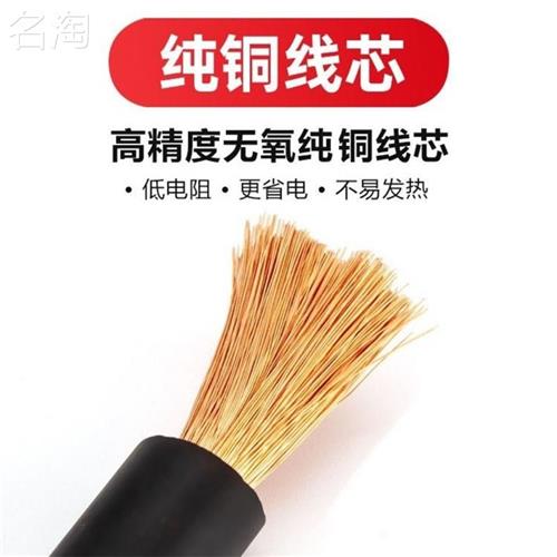 好货名淘电焊机焊把线电焊线国标纯铜电缆线平方工业