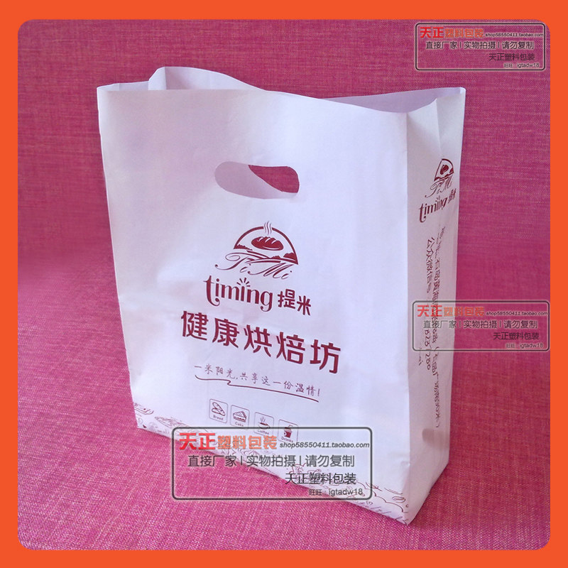 好货塑料袋定做面包西饼店塑料手提袋订做烘焙坊西点店塑料手提袋