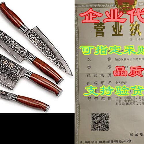 极速YARENH Damascus Kitchen Knives Set with Cleaver 4 Pcs -