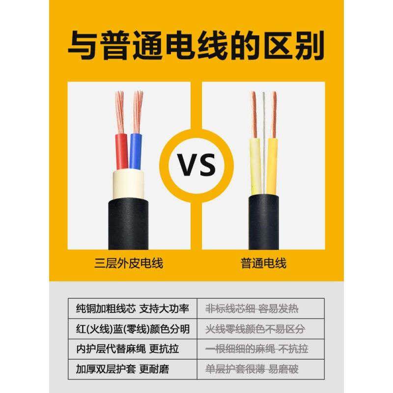 好货国标电缆线2芯户外电源线2芯电线插头带线2.5平方护套线电线