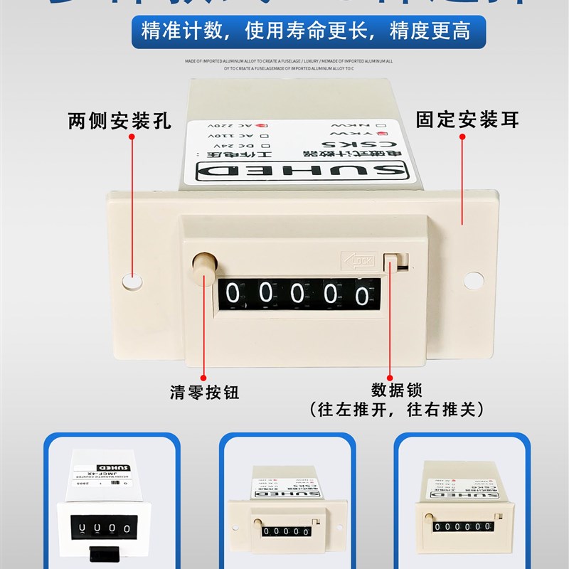 高周波机器设备计数器CSK4/5/6位数电磁机械式记数器NKW/YKW