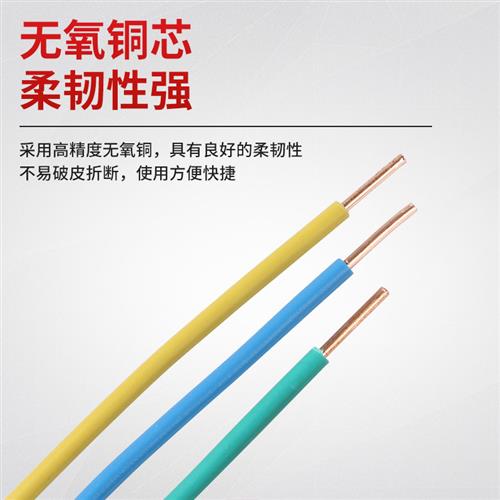 江南单芯电线硬线家用bv2.5家装电缆国标1.5/4/6/10/16平方铜芯线