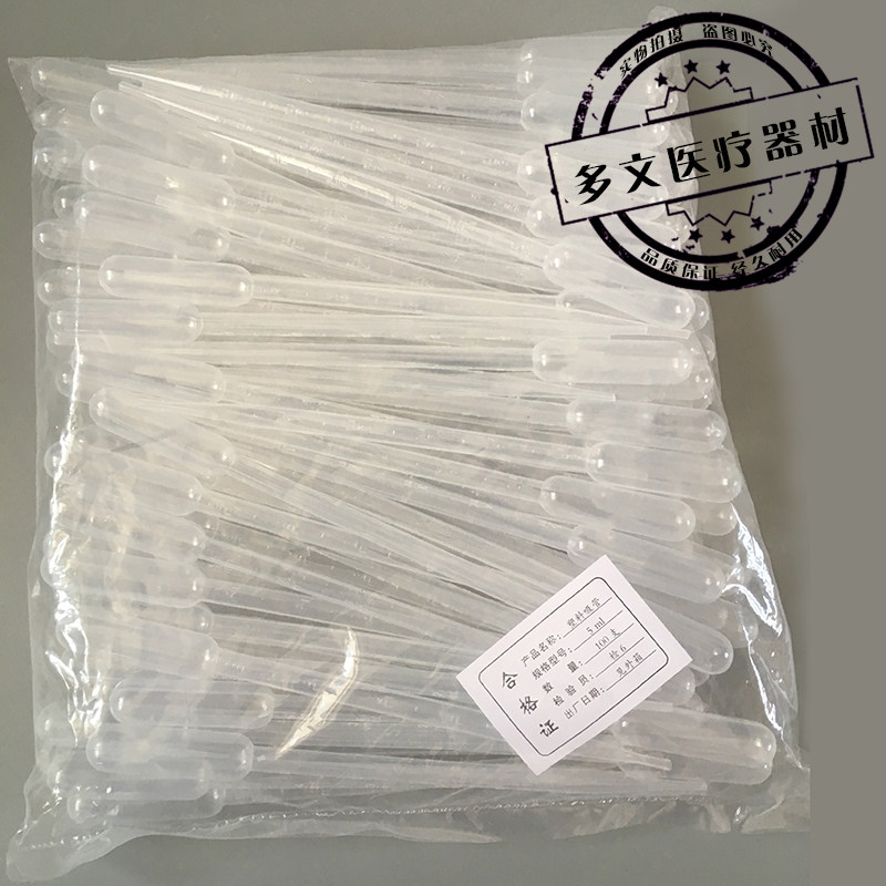 好货5ml 一次性塑料刻度吸管/塑料滴管/巴氏吸管 100支/包 可开票