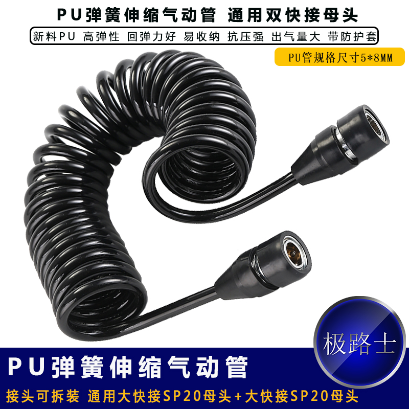 极路士空压机气管 PU气动弹簧管气泵气管伸缩PU螺旋风管快速接头