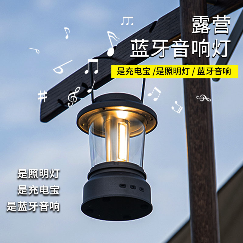 户外露营灯手提马灯蓝牙音响野营地氛围照明帐篷灯超长续航煤油灯