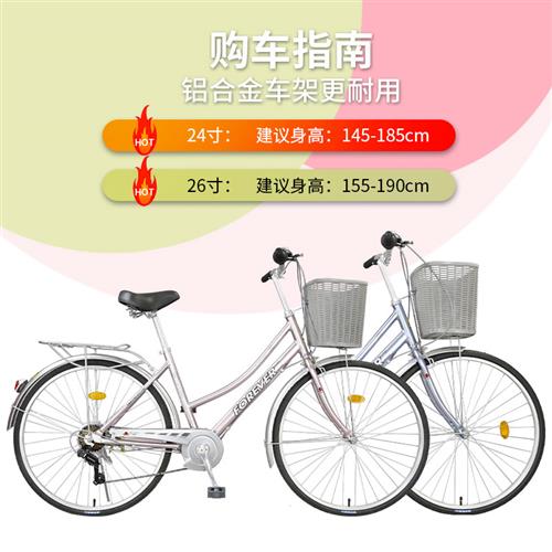 好货自行车女式24/26寸通勤车男女士大人公路铝合金复古代步单车