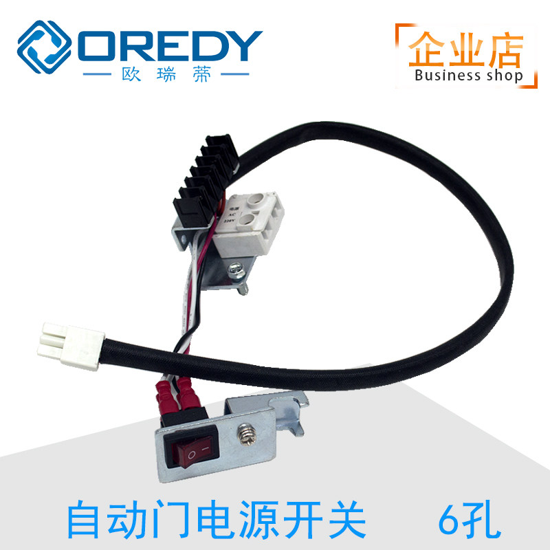 好货自动门接线端平移门电源开关自动门机组开关电动门机电源