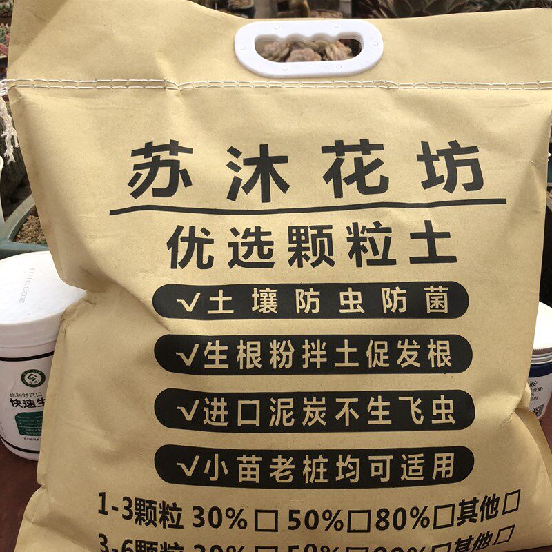 极速【高端颗粒土】主播自配高端多肉专用颗粒混合土