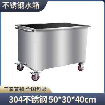 厂促厂促移动式不锈钢方形储水箱定制工业发酵池手推车储水桶浸品