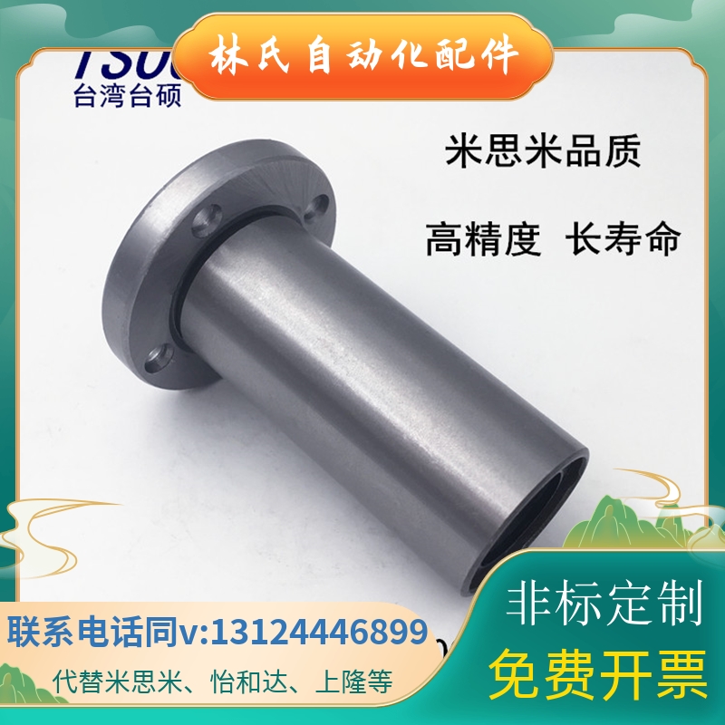 代LMFRW6 LHFRWM16双衬镀镍标准进口直线轴承高速高品质现货包邮