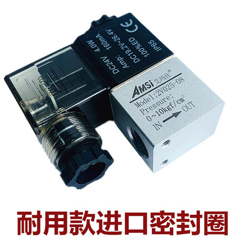好货一进一出电磁阀2V025-08 2分控制阀气阀DC24V AC220v空压机开