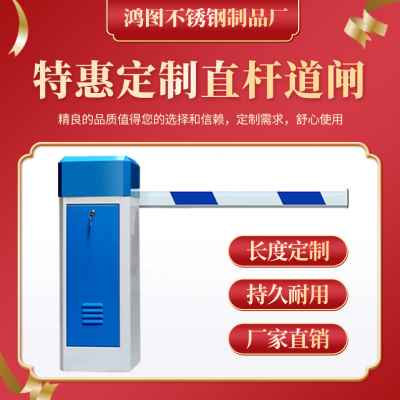 好货厂销无刷直杆道闸机小区门口升降拦车杆工厂大门抬杆电动挡车