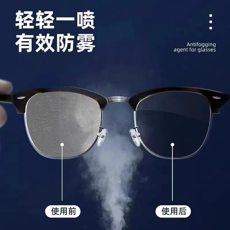 好货眼镜防雾喷雾神器喷雾头盔防雾喷雾玻璃泳镜防雾近视眼镜镜片