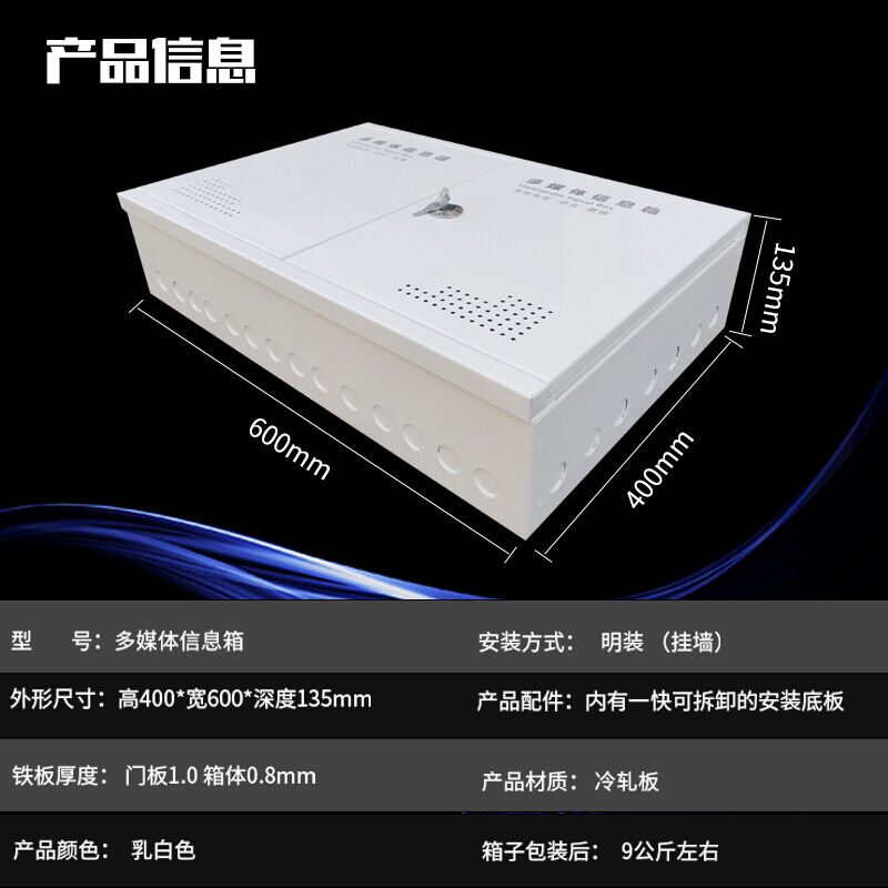 好货弱电箱家用明装多媒体信息箱家用明装弱电箱挂墙交换机布线箱