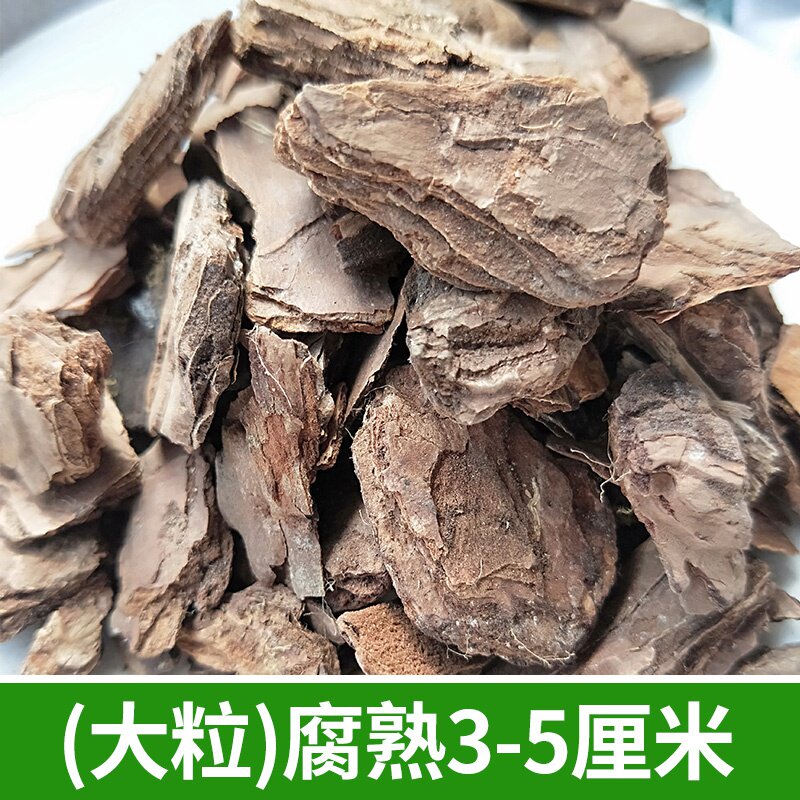 极速发酵腐熟松树皮松鳞兰花植料兰花W土铁皮石斛多肉月季育苗用