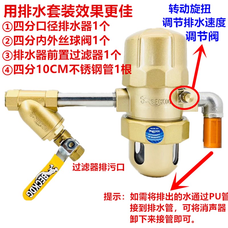 好货BK-315P贝克龙空压机排水阀 自动放水储气罐自动排水器气动式