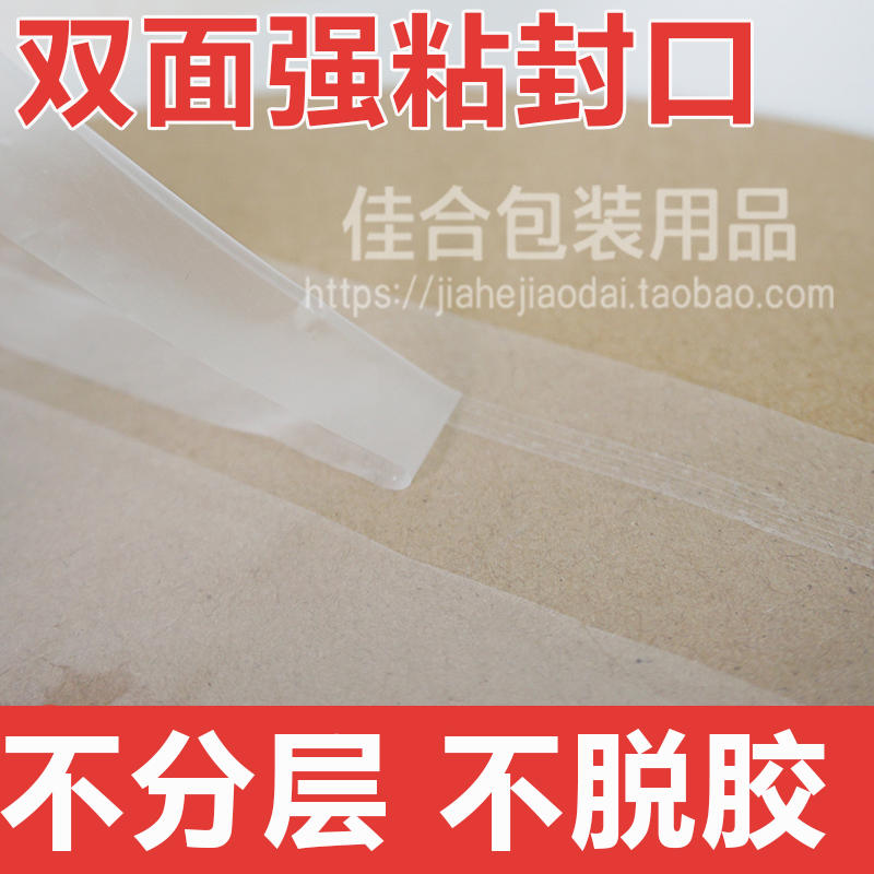 好货103双油强粘05胶PE膜轻剥离封缄胶带高粘OPP包装袋自封口双面