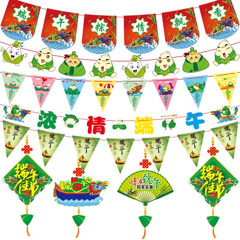 好货幼儿园端午节环创教室布置装饰品 商场超市店铺店面吊饰门口