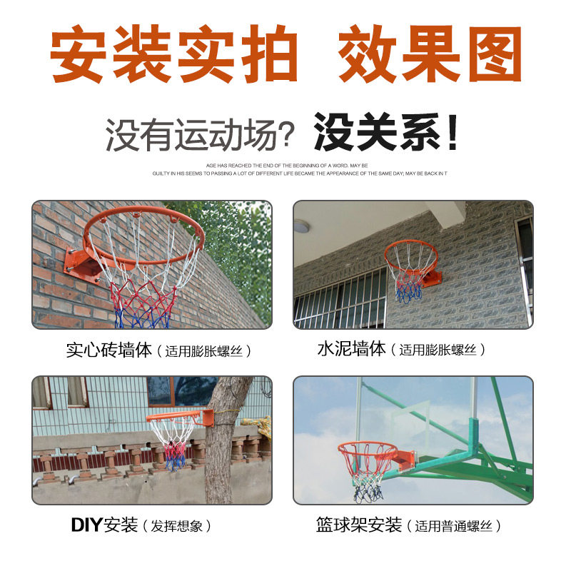 极速篮球框挂式户外篮圈网架圈蓝圈框网挂式用室外内青年成人儿童