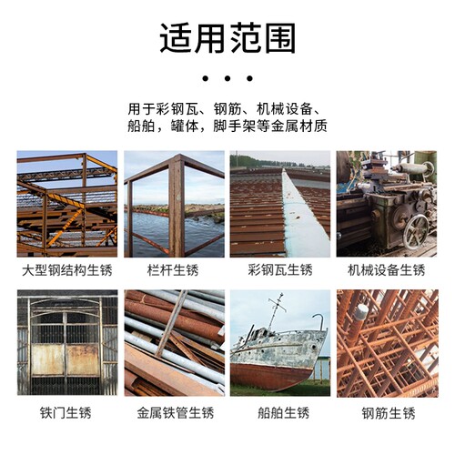 好货快帮铁锈转化剂防锈漆彩钢瓦钢构除锈防腐底漆铁门护栏翻新除