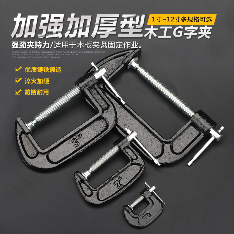 好货g字夹g型夹木工夹持固定夹万用c型快速大力夹子强力紧固夹子