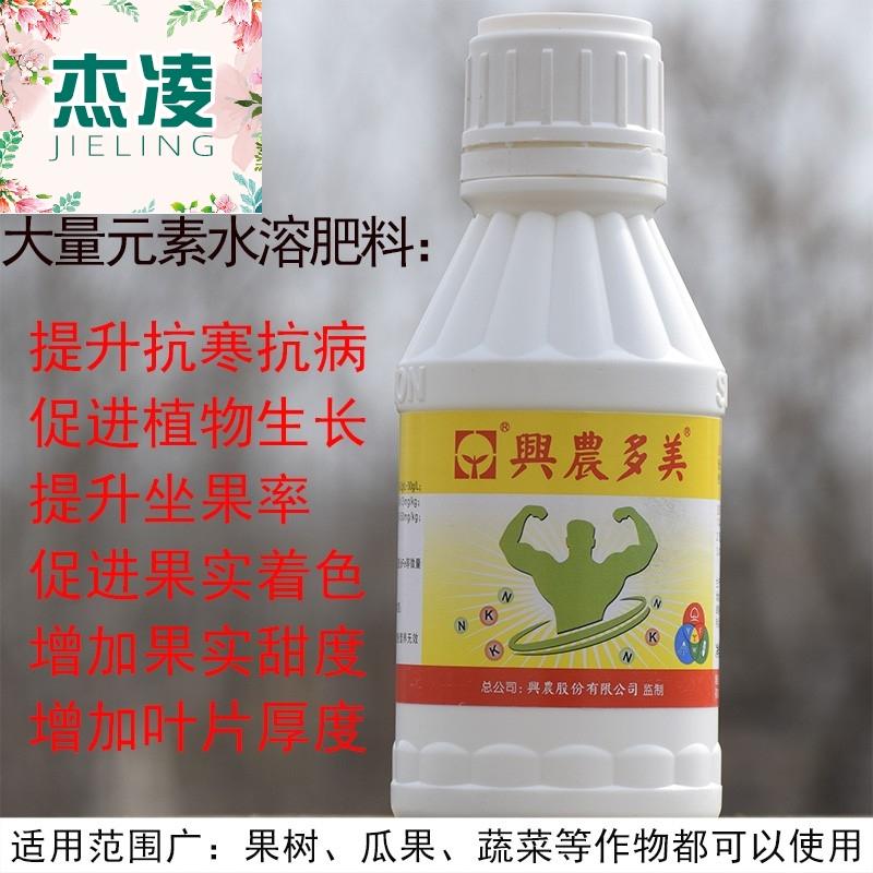 极速黄叶死苗一喷绿微量元素水溶肥料水稻蔬菜果树花卉绿植通用叶