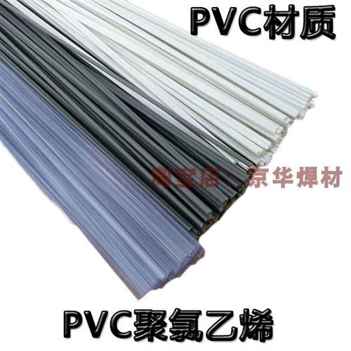 好货新塑料焊条pp汽车保险p杠修复塑料补胶条pev色p塑c灰色黑料板
