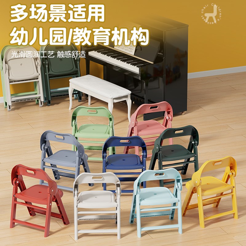 塑料凳子家用折叠小凳子简约客厅小板凳宝宝儿童靠背椅浴室小板凳
